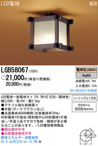 Panasonic LED ������� �������� LGB58067 �ᥤ��̿�