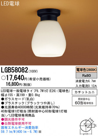 Panasonic LED ������� �������� LGB58082 �ᥤ��̿�