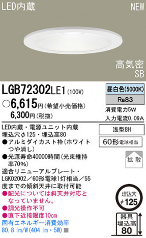 Panasonic LED ������饤�� LGB72302LE1 �ᥤ��̿�