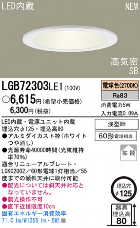 Panasonic LED ������饤�� LGB72303LE1 �ᥤ��̿�