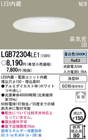 Panasonic LED ������饤�� LGB72304LE1 �ᥤ��̿�
