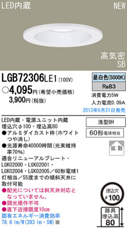 Panasonic LED ������饤�� LGB72306LE1 �ᥤ��̿�