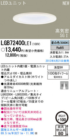 Panasonic LED ������饤�� LGB72400LE1 �ᥤ��̿�