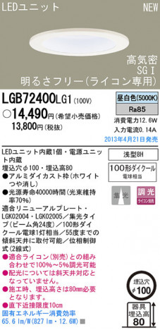Panasonic LED 饤 LGB72400LG1 ᥤ̿