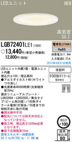 Panasonic LED ������饤�� LGB72401LE1 �ᥤ��̿�