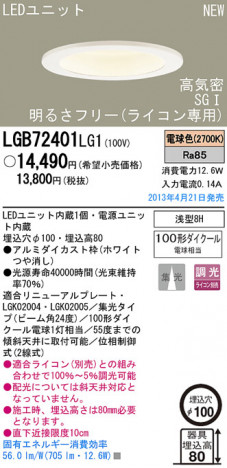 Panasonic LED 饤 LGB72401LG1 ᥤ̿