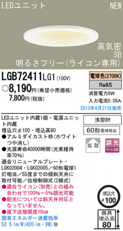 Panasonic LED 饤 LGB72411LG1 ᥤ̿