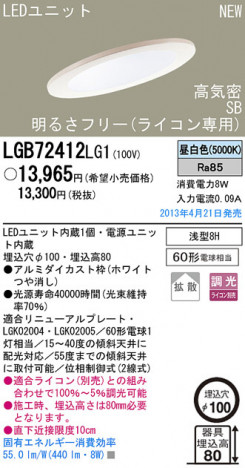 Panasonic LED ������饤�� LGB72412LG1 �ᥤ��̿�