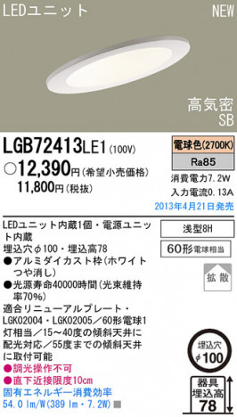 Panasonic LED 饤 LGB72413LE1 ᥤ̿