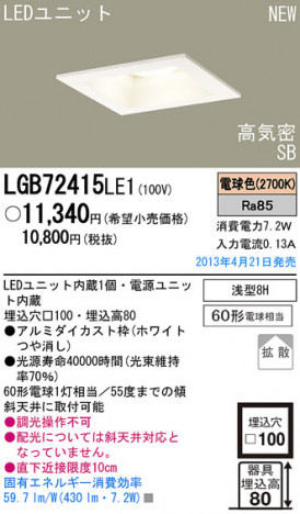Panasonic LED ������饤�� LGB72415LE1 �ᥤ��̿�