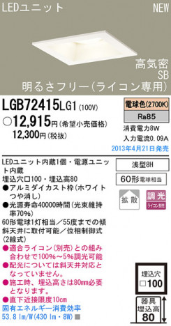 Panasonic LED 饤 LGB72415LG1 ᥤ̿