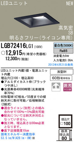 Panasonic LED ������饤�� �������� LGB72416LG1 �ᥤ��̿�