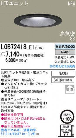 Panasonic LED ������饤�� �������� LGB72418LE1 �ᥤ��̿�