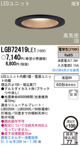 Panasonic LED 饤  LGB72419LE1 ᥤ̿