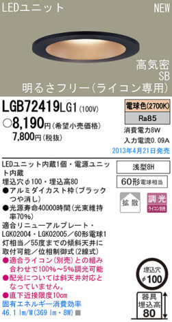 Panasonic LED 饤  LGB72419LG1 ᥤ̿