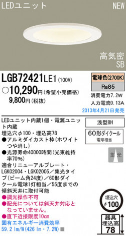 Panasonic LED 饤 LGB72421LE1 ᥤ̿
