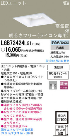 Panasonic LED ������饤�� LGB72424LG1 �ᥤ��̿�