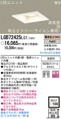 Panasonic LED ������饤�� LGB72425LG1 �ᥤ��̿�