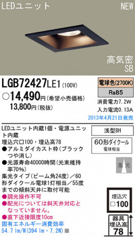 Panasonic LED ������饤�� �������� LGB72427LE1 �ᥤ��̿�