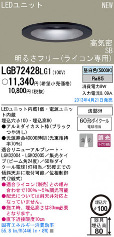 Panasonic LED 饤  LGB72428LG1 ᥤ̿