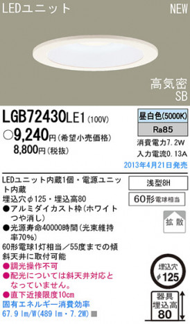 Panasonic LED 饤 LGB72430LE1 ᥤ̿