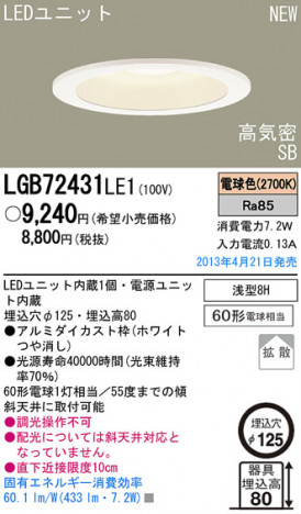 Panasonic LED ������饤�� LGB72431LE1 �ᥤ��̿�