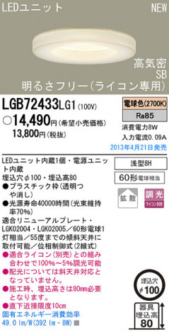 Panasonic LED ������饤�� LGB72433LG1 �ᥤ��̿�