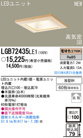 Panasonic LED ������饤�� �������� LGB72435LE1 �ᥤ��̿�