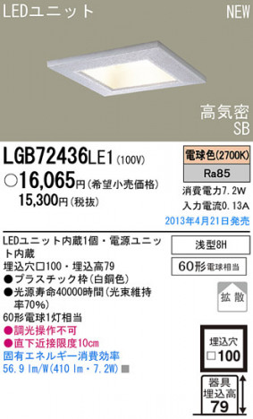 Panasonic LED ������饤�� �������� LGB72436LE1 �ᥤ��̿�