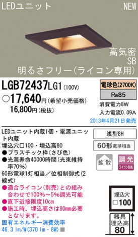 Panasonic LED 饤  LGB72437LG1 ᥤ̿