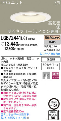 Panasonic LED 饤 LGB72441LG1 ᥤ̿