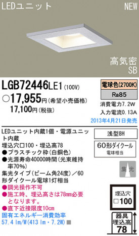Panasonic LED 饤  LGB72446LE1 ᥤ̿