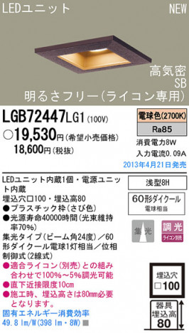 Panasonic LED 饤  LGB72447LG1 ᥤ̿