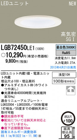 Panasonic LED ������饤�� LGB72450LE1 �ᥤ��̿�