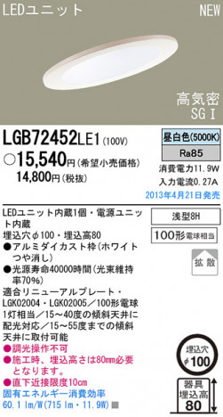 Panasonic LED ������饤�� LGB72452LE1 �ᥤ��̿�