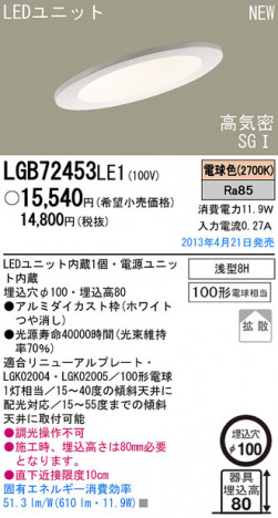 Panasonic LED ������饤�� LGB72453LE1 �ᥤ��̿�