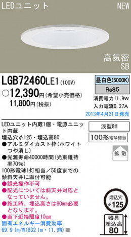 Panasonic LED ������饤�� LGB72460LE1 �ᥤ��̿�