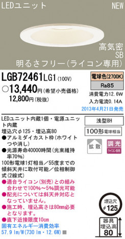 Panasonic LED 饤 LGB72461LG1 ᥤ̿