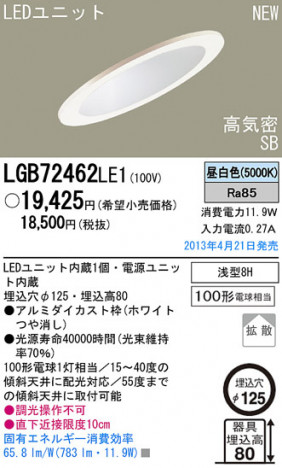 Panasonic LED ������饤�� LGB72462LE1 �ᥤ��̿�