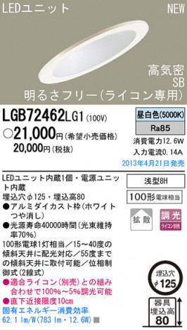 Panasonic LED ������饤�� LGB72462LG1 �ᥤ��̿�