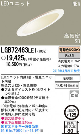 Panasonic LED ������饤�� LGB72463LE1 �ᥤ��̿�