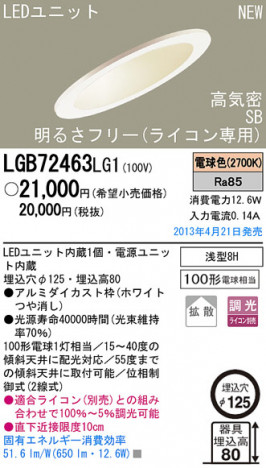 Panasonic LED ������饤�� LGB72463LG1 �ᥤ��̿�