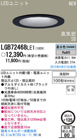 Panasonic LED ������饤�� �������� LGB72468LE1 �ᥤ��̿�