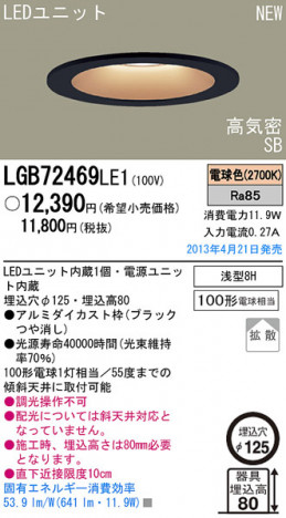 Panasonic LED ������饤�� �������� LGB72469LE1 �ᥤ��̿�