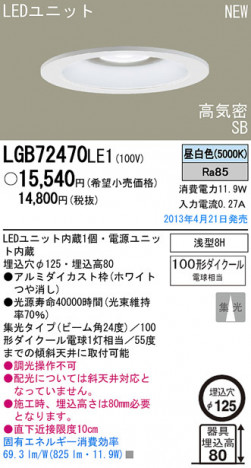 Panasonic LED ������饤�� LGB72470LE1 �ᥤ��̿�