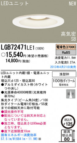 Panasonic LED ������饤�� LGB72471LE1 �ᥤ��̿�