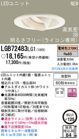 Panasonic LED 饤 LGB72483LG1 ᥤ̿