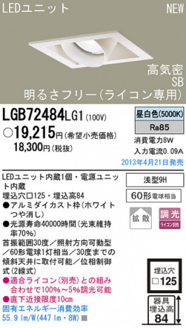 Panasonic LED ������饤�� LGB72484LG1 �ᥤ��̿�