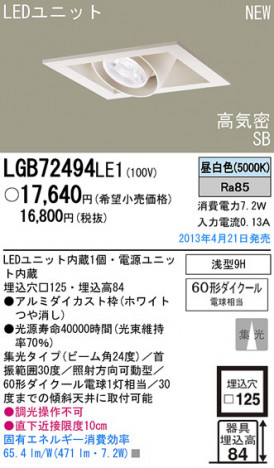 Panasonic LED 饤 LGB72494LE1 ᥤ̿
