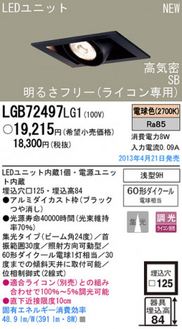 Panasonic LED 饤  LGB72497LG1 ᥤ̿